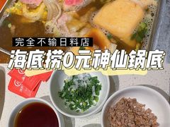 -海底捞火锅(漫乐城夜宵主题店)