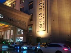 -苏州吴中白金汉爵大酒店