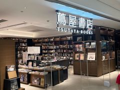 -茑屋书店(天目里店)