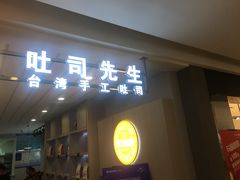 门面-麦尚心甜(北金鹰店)