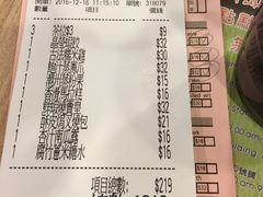 账单-添好运点心专门店(中环IFC店)