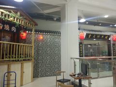 -隐家本格烧肉