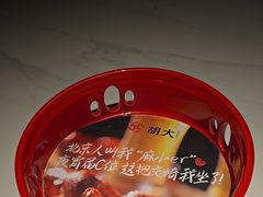 -胡大饭馆 24h(簋街总店)
