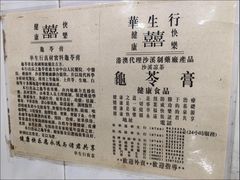 -华生行(大良店)