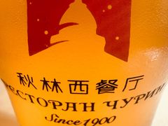 -秋林西餐厅(总店)