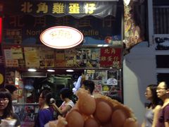 -利强记北角鸡蛋仔(弥敦道店 )