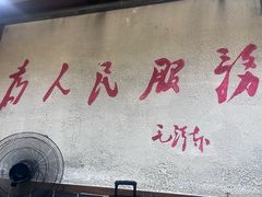 -小厨食堂(黄田坝店)