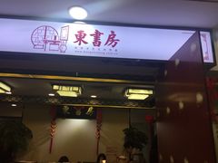 -昂立少儿成长中心(浦东蓝村路地铁站校区)