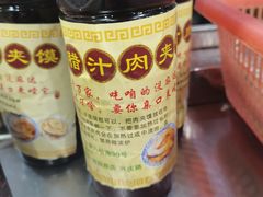 -王魁腊汁肉夹馍(柿园路店)