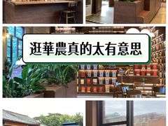 -华农酸奶文化馆