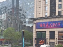 -斯普汇生蚝牛排馆(中骏世界城店)