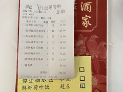 -广州酒家(文昌总店)