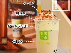 提拉米苏豪华宝藏奶茶-奈雪的茶(花城汇中区PRO店)