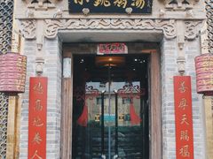 门面-小铫鸡汤