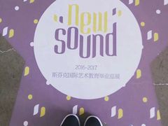 -EPC艺术文化中心