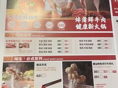 -焯牛潮汕牛肉火锅(云峰街创始店)