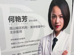 -牙博士口腔品牌连锁(昆山城区店)