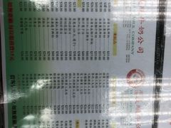 菜单-义顺牛奶公司