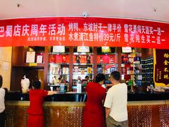 -鑫巴蜀小镇 · 水煮鱼专研店(玉桥店)