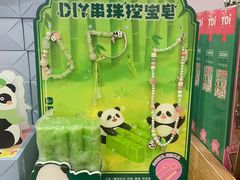 -熊猫邮局(少城店)