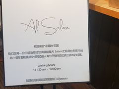 -Al Salam莫的三明治