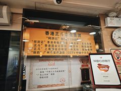 -丽的面家(多宝路店)