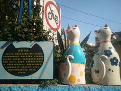 -猫咪博物馆(顶澳仔猫街店)