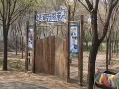 -北京鹿世界主题园