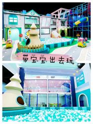 -魔力嘟嘟城(西溪欢乐城店)