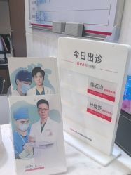 -上海玫瑰医疗美容医院