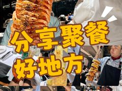 -拉蒂娜·巴西牛排馆 Latina·Brazilian Steakhouse(陆家嘴旗舰店)