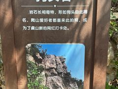 -虞山风景区