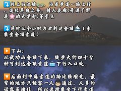 -萍乡武功山风景名胜区