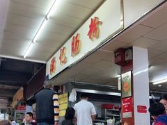 -源记肠粉(华贵路店)