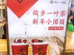 -眷茶(大卫城10楼店)