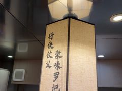 -聚味罗记大排檔·鲜鱼杂·甲鱼煲•龙虾馆(科学馆店)