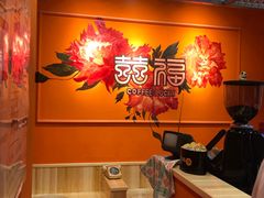 -囍福咖啡(这有山店)