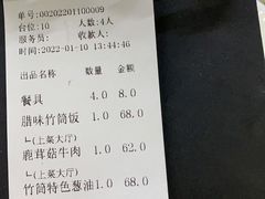 -丰依竹食·老牌竹筒饭