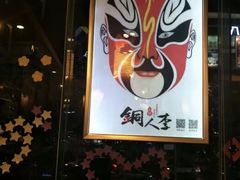-铜人李火锅(西大街店)