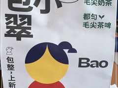 -包整·丝娃娃(一览甲秀楼风景店)