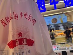 -红星前进面包牛奶公司(君太店)