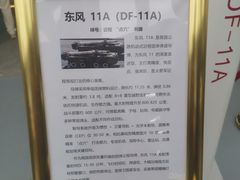 -中国铁道博物馆(正阳门馆)