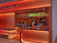 -KUMO KUMO甜品·冰淇淋(深圳壹方城店)