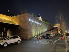 -苏州吴宫泛太平洋酒店