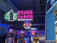 -大玩家(济宁太白路万达店)