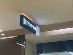 -杭州口腔医院(萧山分院)