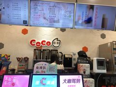 -CoCo都可(漫乐城店)