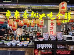 -牛签签串串香(IFS店)