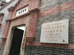 -中国社会主义青年团中央机关旧址纪念馆
