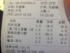-杨记大丰收鱼庄(国贸店)